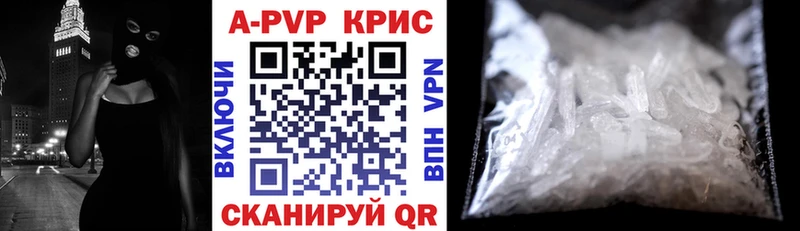 A-PVP Соль  Купить  Ужур 