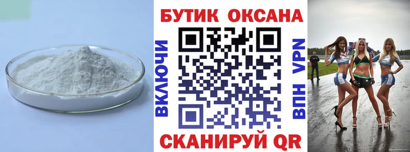 Купить  Ужур  Бутират оксана 