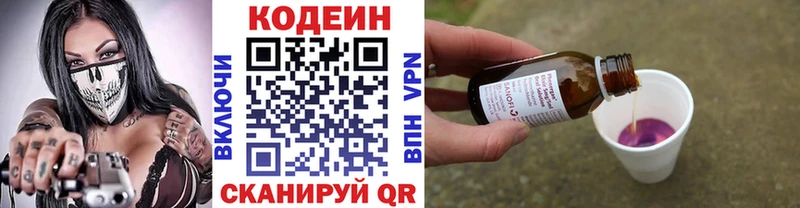 Купить закладки  Ужур  Codein Purple Drank 