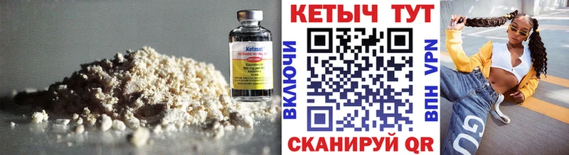 КЕТАМИН ketamine  Купить где  Ужур 