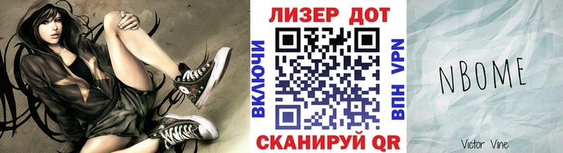 Марки NBOMe 1,5мг  Купить  Ужур 